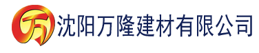 沈阳外国理论电影在线观看建材有限公司_沈阳轻质石膏厂家抹灰_沈阳石膏自流平生产厂家_沈阳砌筑砂浆厂家